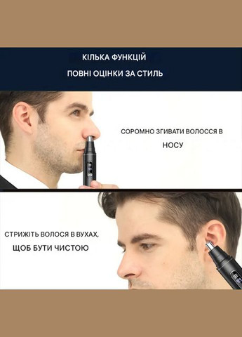 Тример для носа та вух з акумулятором LED дисплеєм YAIAWISU Yr24 No Brand (324768852)