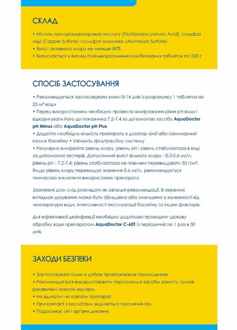 Хімія для басейну | хлор повільної дії таблетки MC-T 5 кг AquaDoctor (336378049)