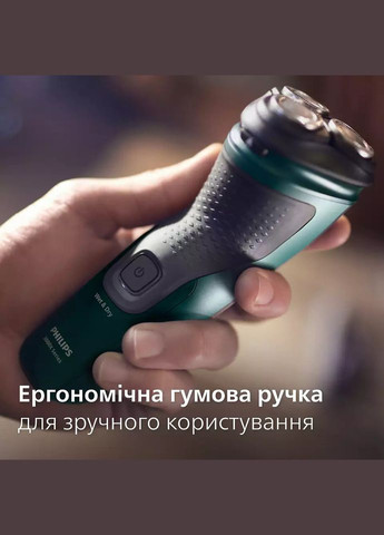 Електробритва X3002/00 Philips (336957798)