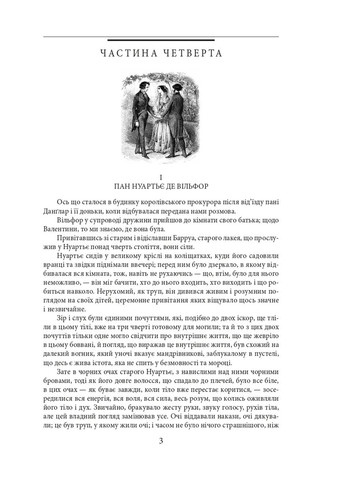 Граф Монте-Крісто. Том 2 Фоліо (370064633)