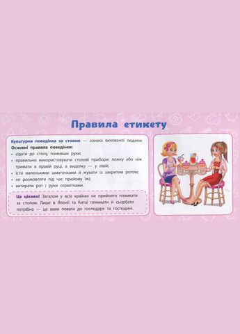 Обучающие миниплакаты. Я исследую мир. 2 класс УЛА (316124712)