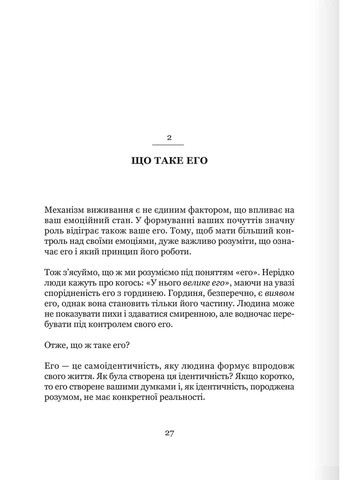 Мастер эмоций Моноліт-Bizz (370078612)