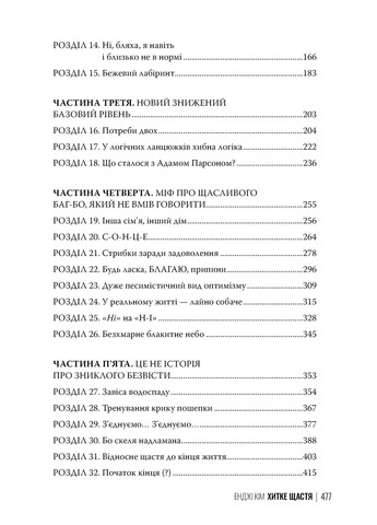 Шаткое счастье РМ (370075781)