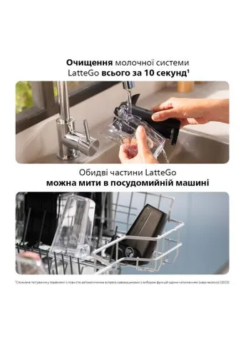 Кавомашина (EP4449/70) Philips Series 4400 LatteGo EP 4449/70 (393385281)