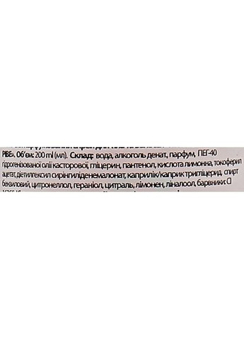 Парфумований спрей для волосся й тіла "Happy Vibes" Body & Hair Mist 200ml (949129-55903) La Rive (368634883)