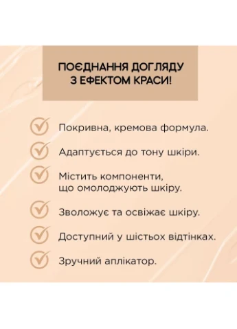 Консилер LIGHT WONDER MATCH №01 з гіалуроновою кислотою 6.8 мл (5901761985191) Eveline Cosmetics (381436448)