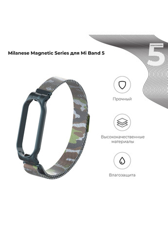 Ремешок Milanese Magnetic Band для Xiaomi Mi Band 6/5 (ARM56857) ArmorStandart (260009789)