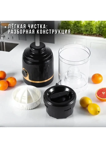 Електричний соковитискач 250 мл 45Вт для цитрусових Domotec MS-613 HelferHoff (371357456)