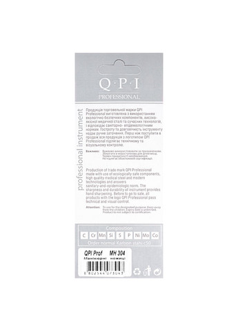 Ножницы для удаления кутикулы Professional 10 см MH304 QPI (302728615)