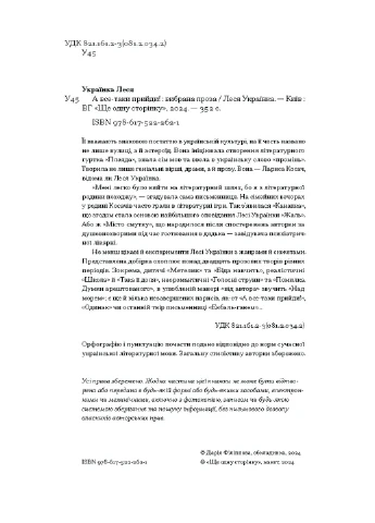 А все-таки прийди! Вибрана проза No Brand (373428265)