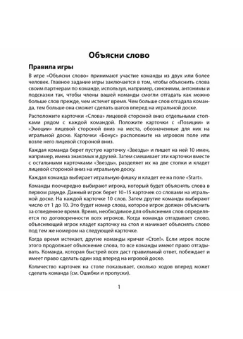 Настільна гра "Поясни слово" 910800-U гра в слова, укр 910800-U Arial (390476903)