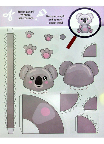 3D - Бум. Звіробум Кенгуру (370076514)
