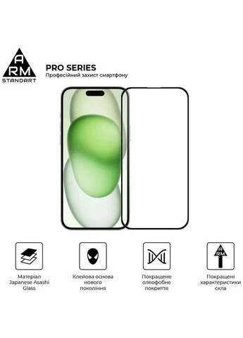 Захисне скло Pro для Apple iPhone 15 Plus (ARM71486) ArmorStandart (307500312)