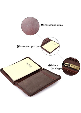 Папка з блокнотом із гладкої натуральної шкіри 20849_1 (1278L moro) Коричнева Tony Perotti (361401099)