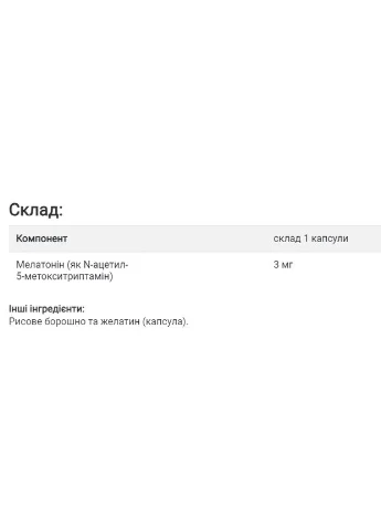 Мелатонін NOW Melatonin 3 mg 180 Veg Caps Спокійний Для Підтримки Сну та Вечірнього Балансу Now Foods (393578518)