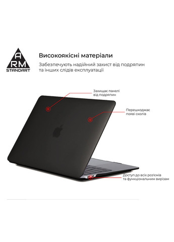 Накладка Air Shell для MacBook Air 13.3 2018 (A2337/A1932/A2179) Black (ARM68146) ArmorStandart (280439573)