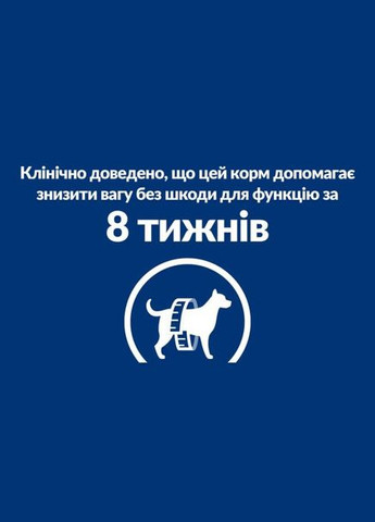 Сухий корм Prescription Diet r / d Weight Reduction для собак куркою 10 кг Hill's (315890610)