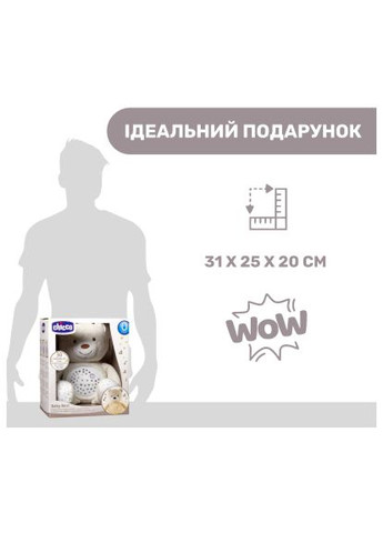 Ночник Медвежонок (08015.30) Chicco Ведмежа (368562571)