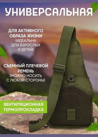 Качественная тактическая сумка, укрепленная мужская сумка, рюкзак тактическая слинг China (290850230)