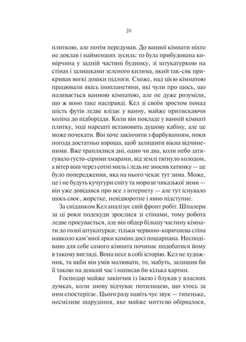 Искатель. – Тана Френч. - 9786171709560 Vivat (359459502)