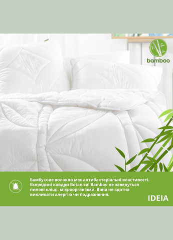 Одеяло всесезонное бамбук двуспальный 175х210 8-30053 IDEIA (316080290)