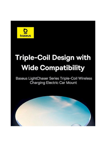 Автомобільний тримач з БЗП LightChaser Series Triple-Coil Wireless Charging Electric Car Mount Cluster Baseus (361234049)