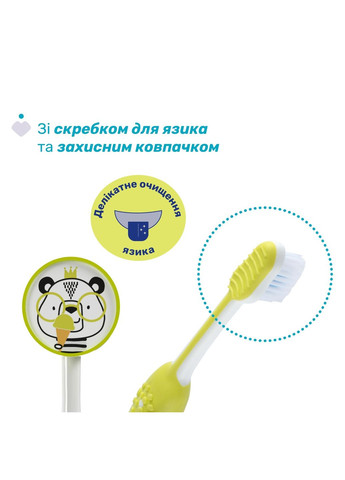 Набор зубных щеток на присоске, 3-6 лет, 2 шт. голубая с желтым () Chicco 12084.11 (328395796)