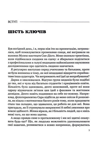 Книга Ум без границ! Учись, возрастай и живи без барьеров / Джо Боулер. Серия - Саморазвитие (на украинском) Vivat (335971254)