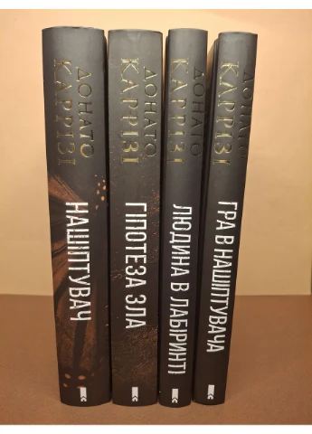 Комплект из 4 книг Донато Карризи Клуб Сімейного Дозвілля (384313347)