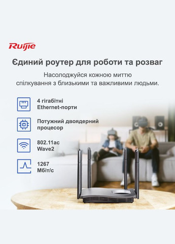 Бездротовий маршрутизатор Reyee RG-EW1200G PRO Ruijie (341490457)