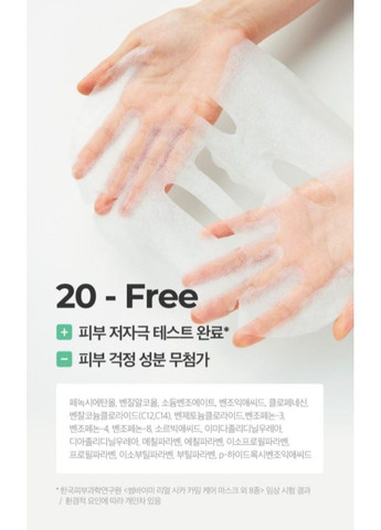 Маска тканевая с ми Real Aha Bha Pha Calming Care Mask 20ml Some By Mi (303633342)