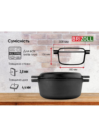 Каструля 4 л Black (P-4L-2) Brizoll (314765985)