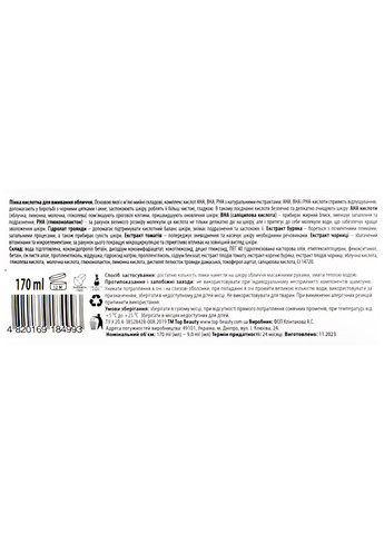 Пінка для вмивання кислотна Clean&Exfoliate, 170 мл Top Beauty (367987907)