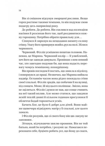 Бріджертони. Книга 5. Серові Філліпу з любов'ю Vivat (370052963)