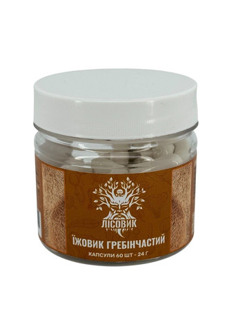 Ежовик гребенчатый 120 капсул Лесовик Лісовик (364210541)