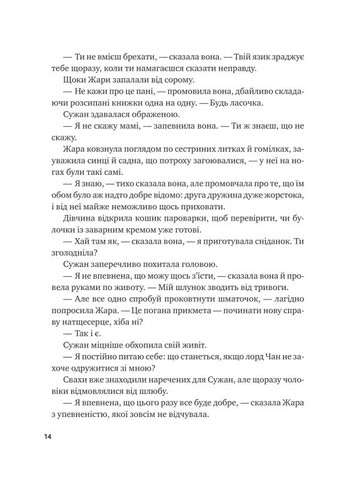 Жара Vivat (370054525)