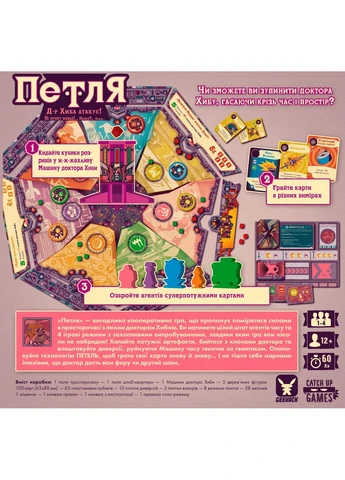 Яскрава настільна гра Петля (The Loop) Geekach (397871545)