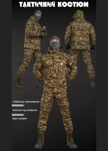 Весняний тактичний костюм горка 4 анорак хіщник ВТ5980 XL No Brand