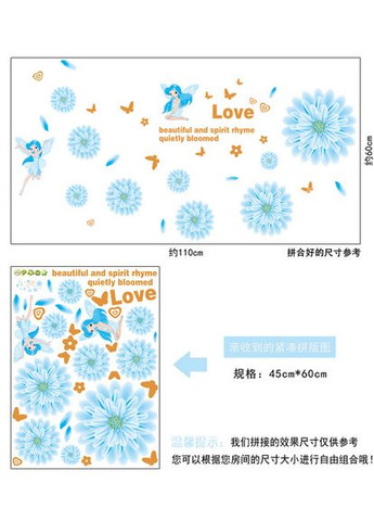 Наклейка на стену Голубые цветы с феями (лист 45 х 60 см) Б219 No Brand (302242721)