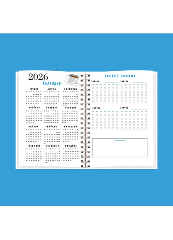 Планер для хлопців (чоловічий) А5 No Brand (316259208)