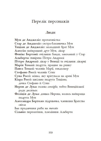 Сага про ангелів. Повернення ангелів READBERRY (370067469)