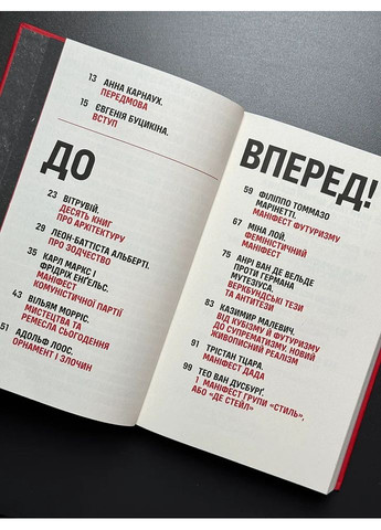 Маніфести, які змінили дизайн світу Projector Publishing (370766046)