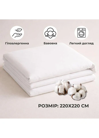 Пододеяльник 200х220 см перкаль, хлопок, для отелей и дома премиум IDEIA (396511616)