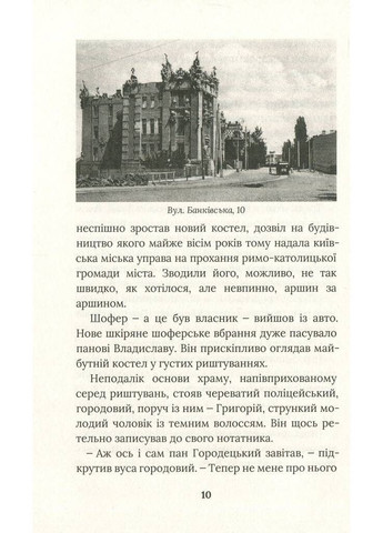 Город с химерами Комора (370059424)