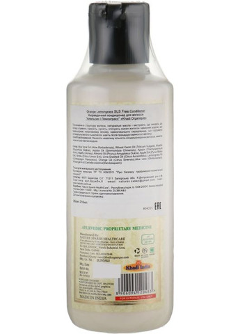 Бальзам для волосся Khadi Organique (368743951)