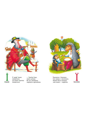 Книга Азбука. (на украинском языке) А-БА-БА-ГА-ЛА-МА-ГА (322275363)