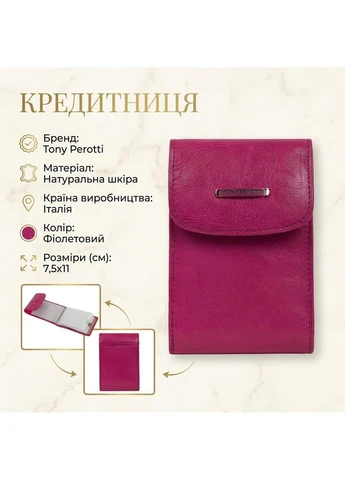 Жіноча кредитниця з натуральної шкіри Topkapi 1703 geranio Фуксія (BS90538) Tony Perotti (401471749)