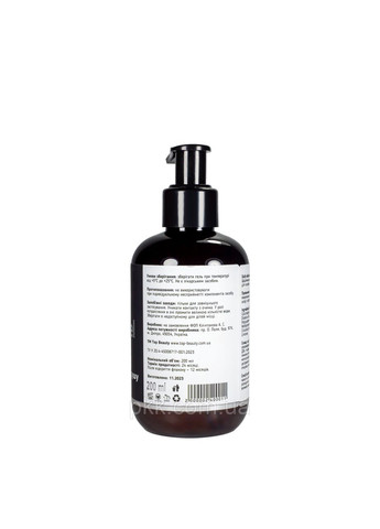 Парфумований гель для душу чоловічий Parfumed Shower Gel 200 мл Top Beauty (302722325)