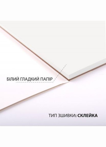 Скетчбук А5, 30 аркушів, папір, 130 г/м2 Relax 743212 Santi (340456772)