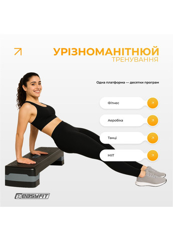 Степ-платформа Step-B 2-ступінчаста сіра EasyFit (365549789)